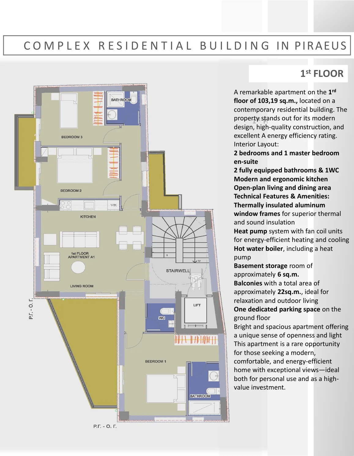 1ος Όροφος floor plan